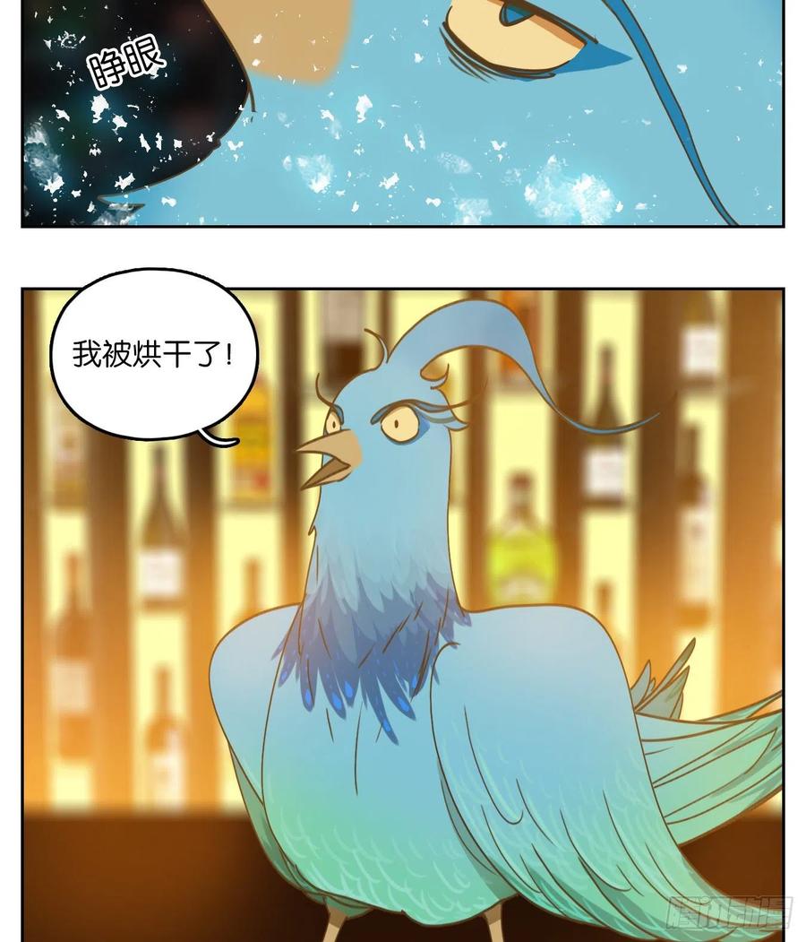 妖怪酒馆162话 摘星之梦（一）