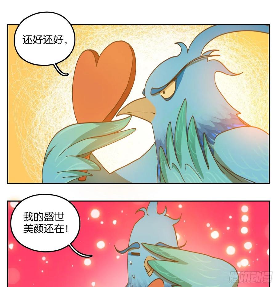 妖怪酒馆162话 摘星之梦（一）
