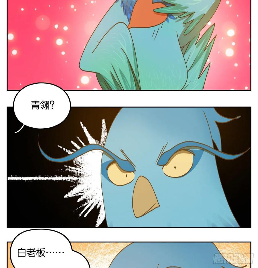 妖怪酒馆162话 摘星之梦（一）