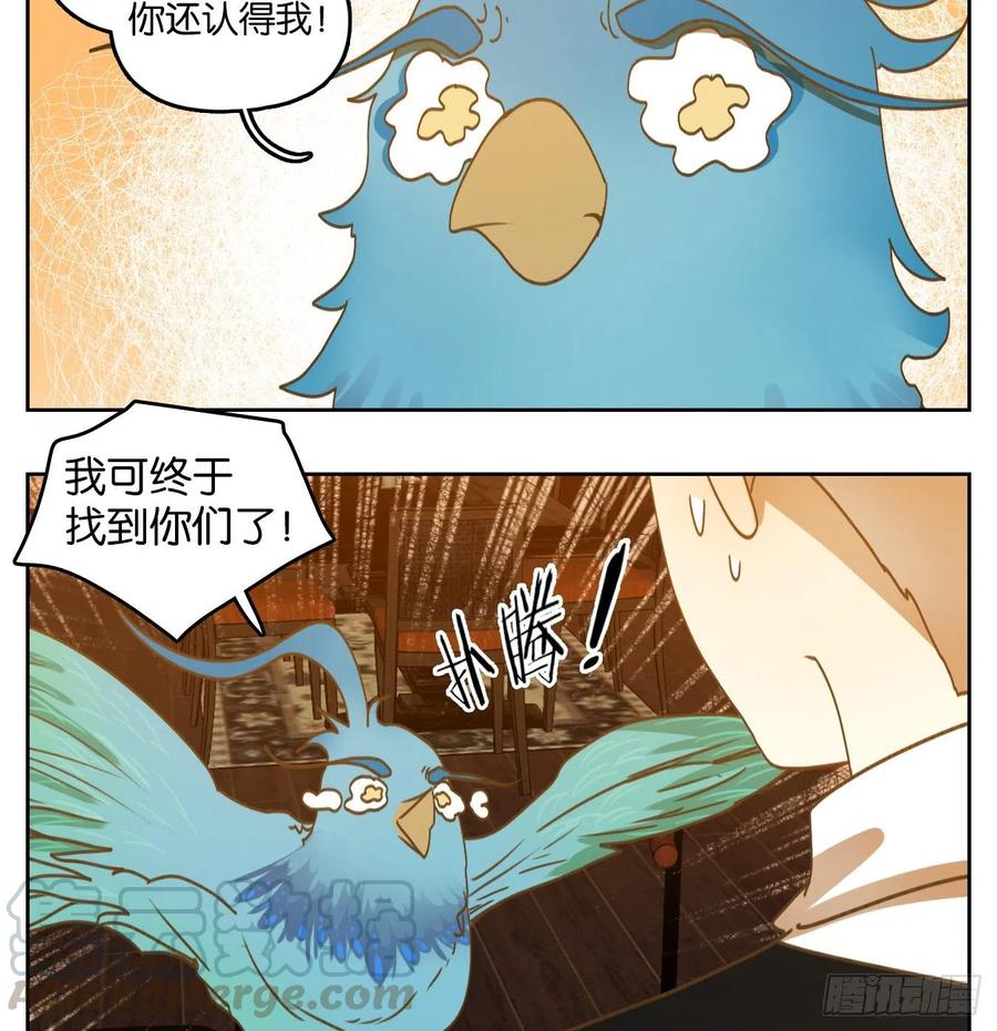 妖怪酒馆162话 摘星之梦（一）