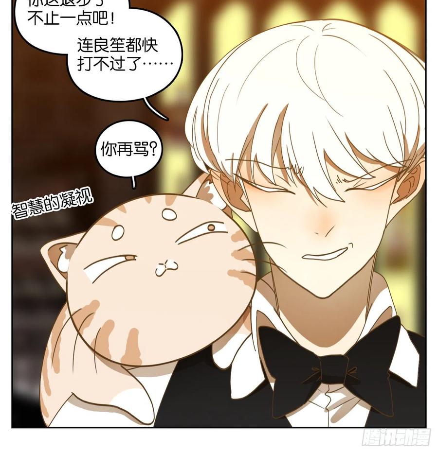 妖怪酒馆162话 摘星之梦（一）
