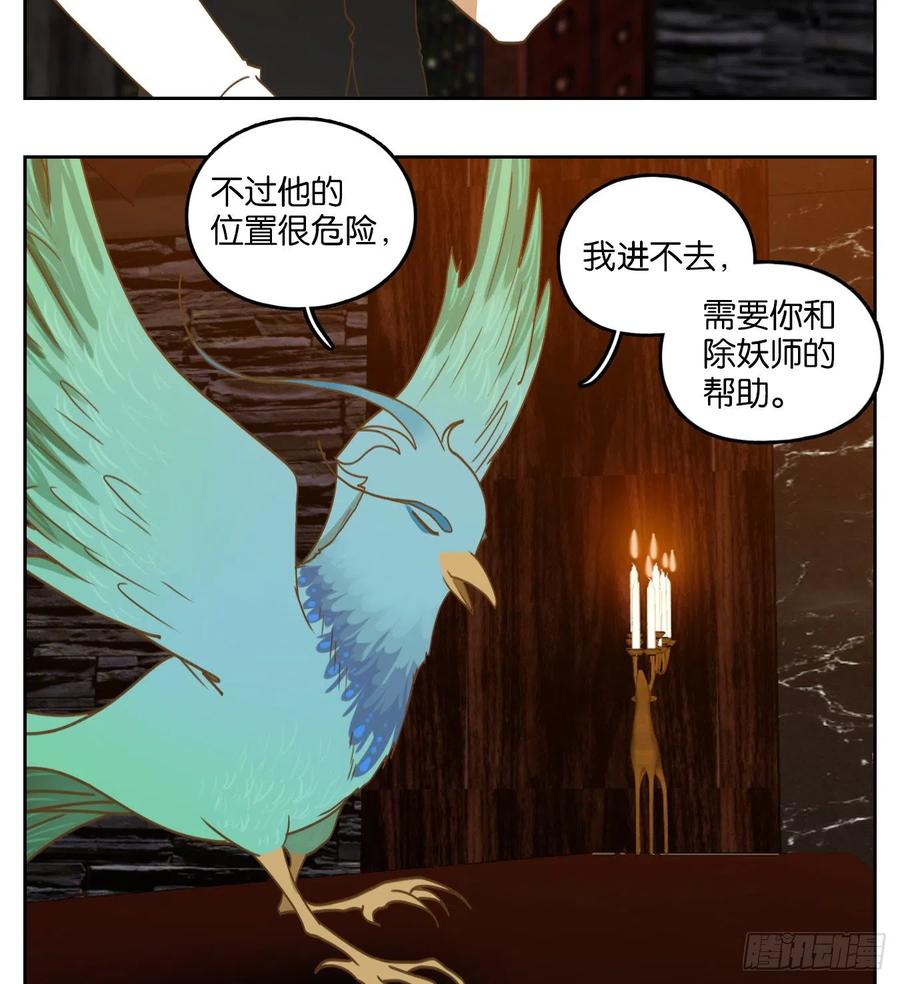 妖怪酒馆162话 摘星之梦（一）