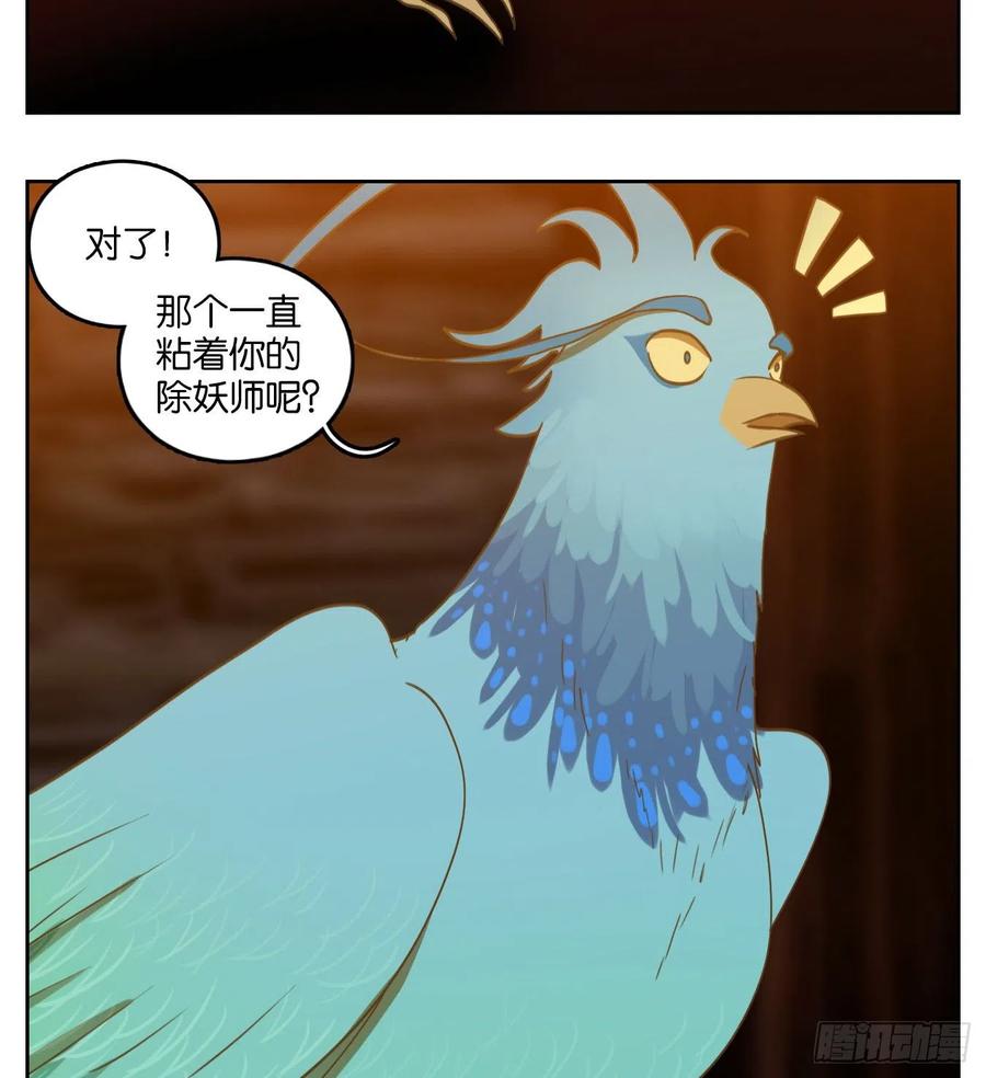 妖怪酒馆162话 摘星之梦（一）