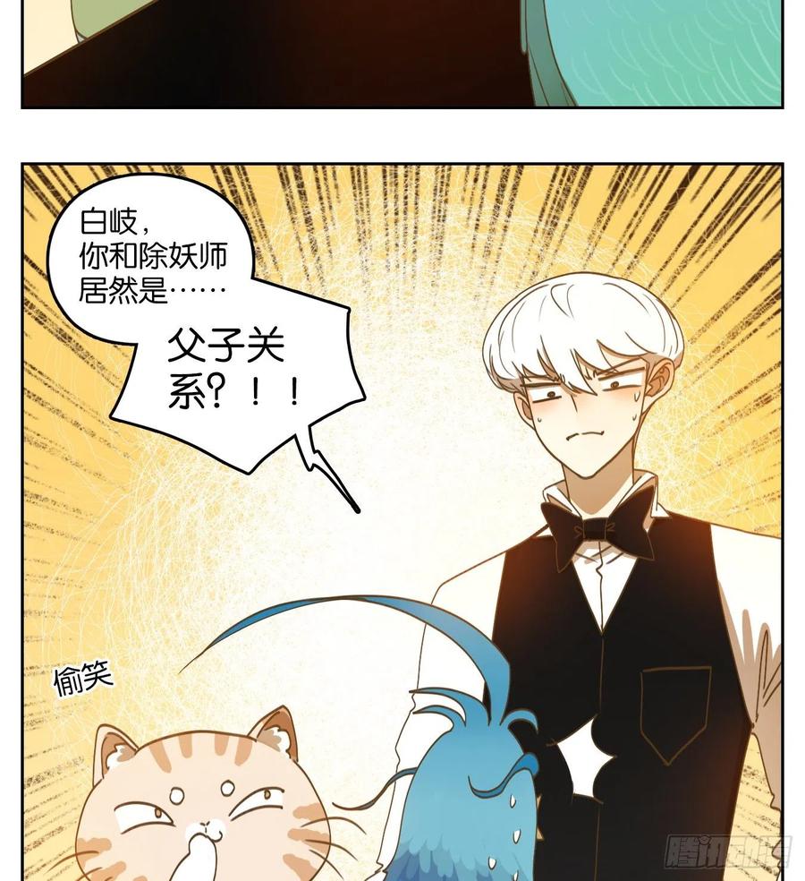 妖怪酒馆162话 摘星之梦（一）