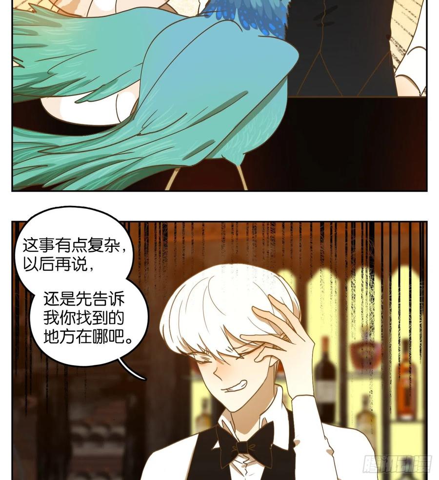 妖怪酒馆162话 摘星之梦（一）