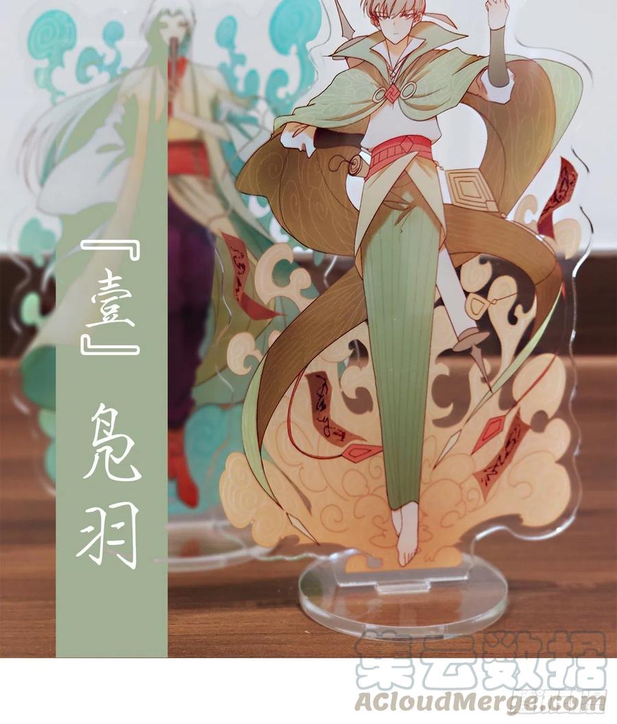 妖怪酒馆162话 摘星之梦（一）