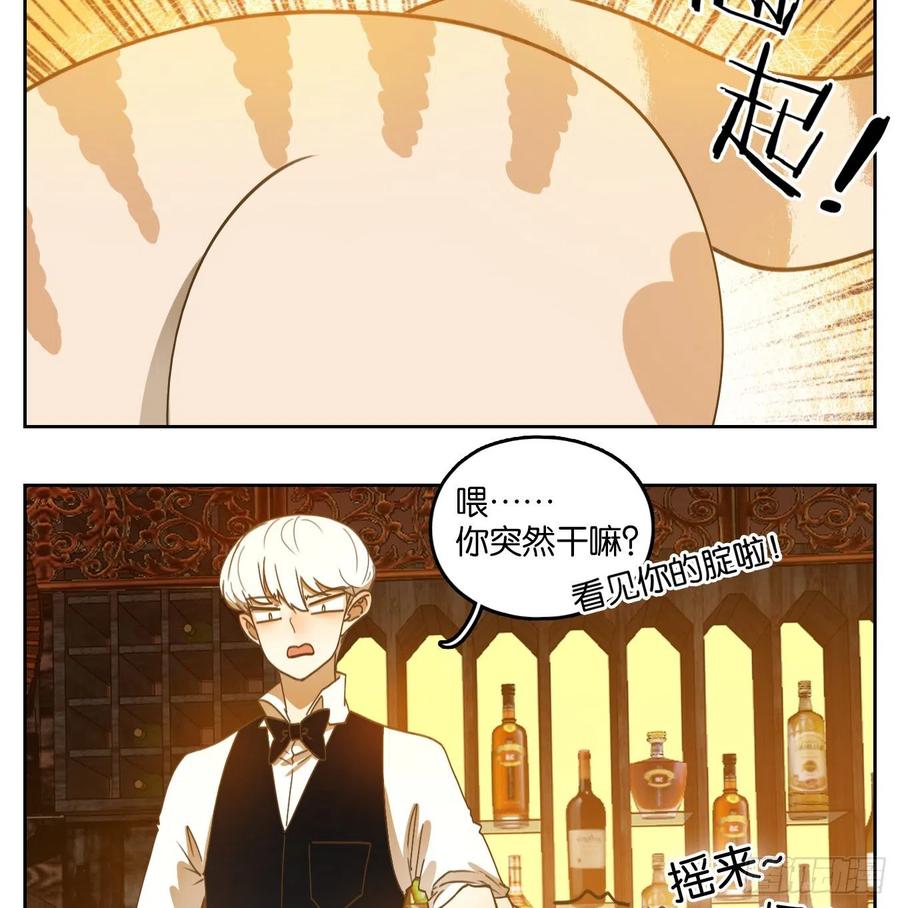 妖怪酒馆162话 摘星之梦（一）