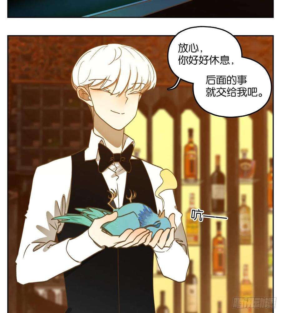 妖怪酒馆163话 摘星之梦（二）