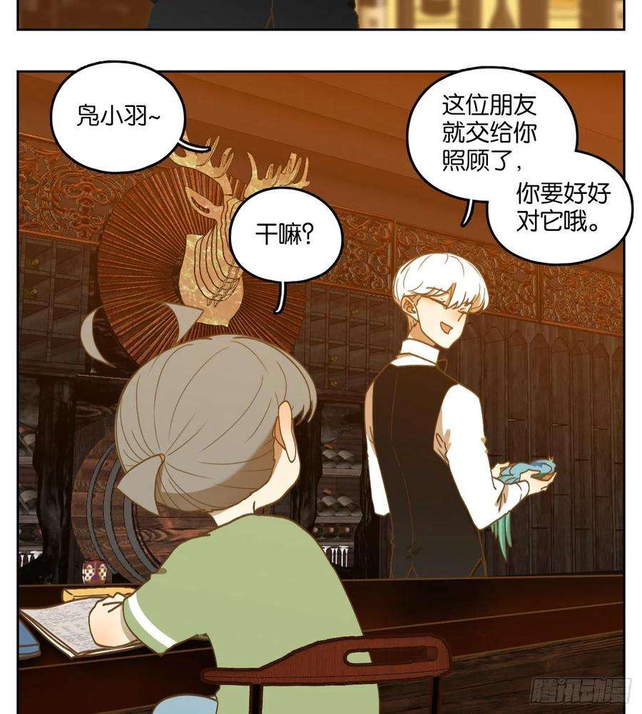 妖怪酒馆163话 摘星之梦（二）