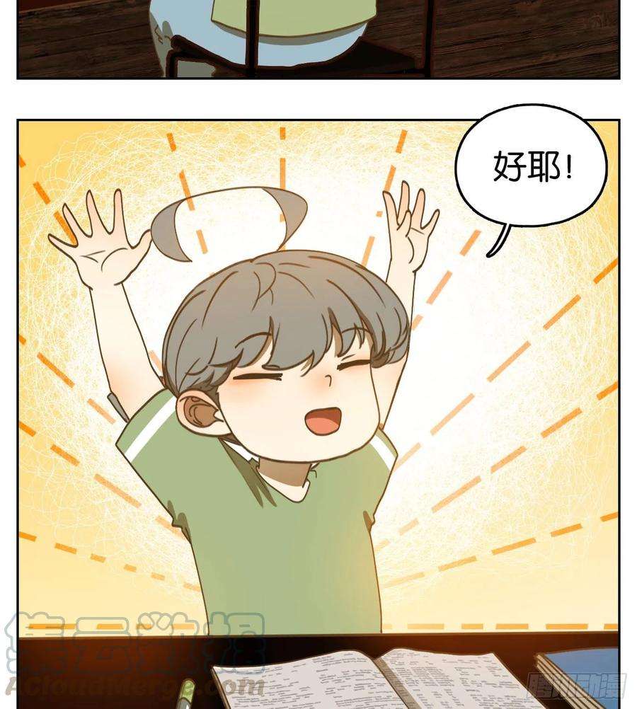 妖怪酒馆163话 摘星之梦（二）