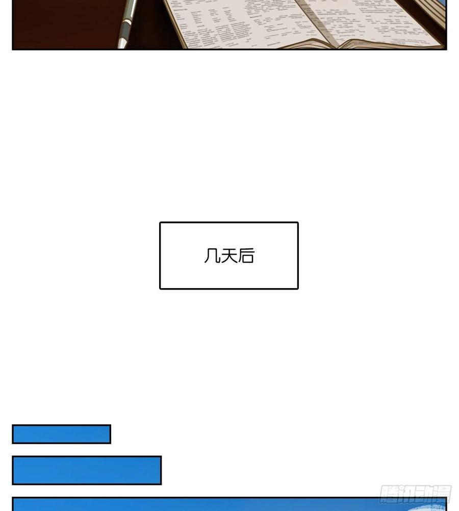 妖怪酒馆163话 摘星之梦（二）