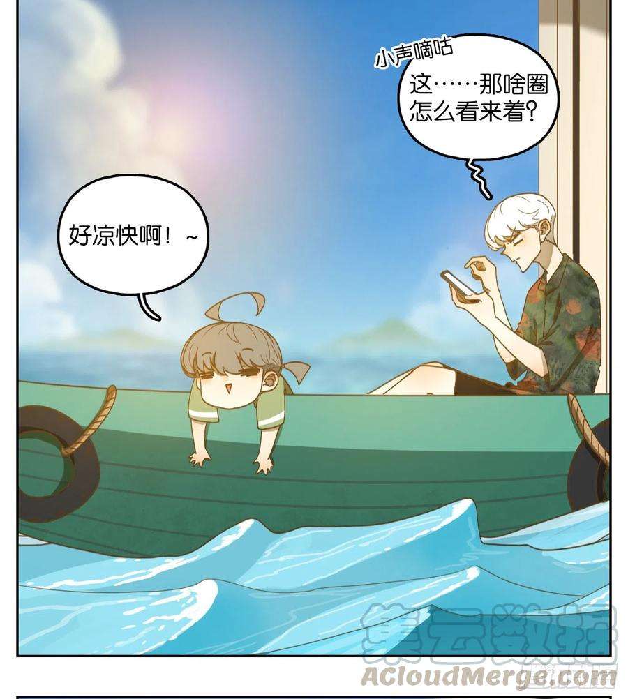 妖怪酒馆163话 摘星之梦（二）