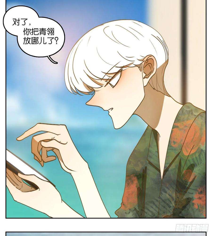妖怪酒馆163话 摘星之梦（二）