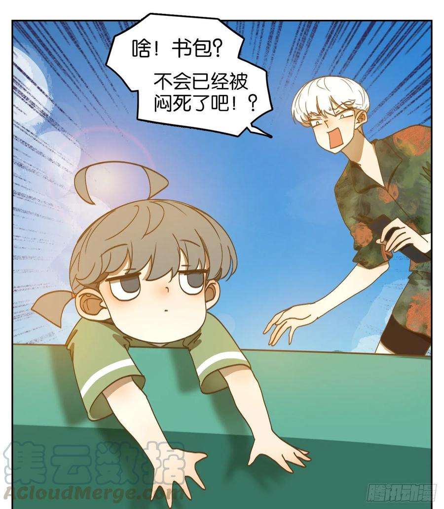 妖怪酒馆163话 摘星之梦（二）