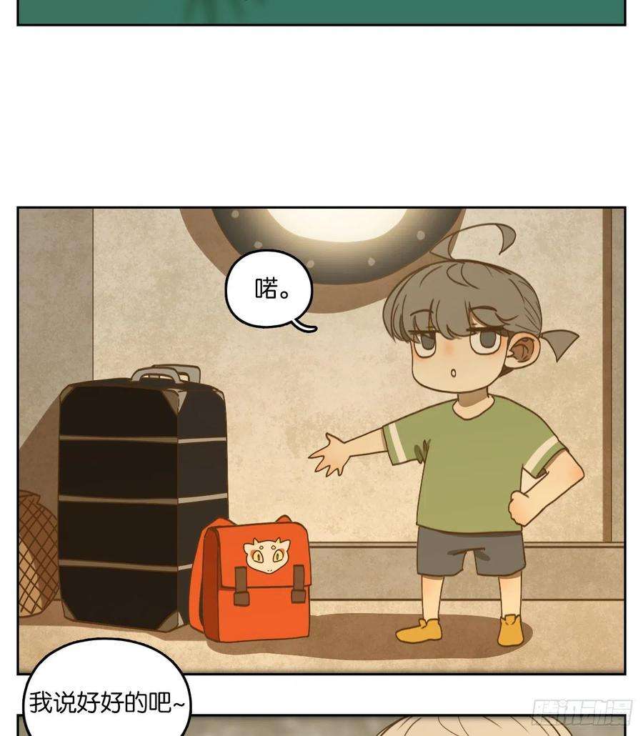妖怪酒馆163话 摘星之梦（二）