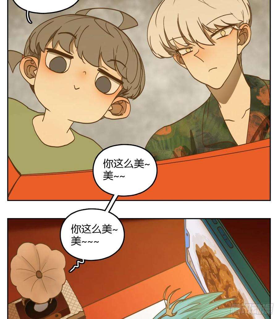 妖怪酒馆163话 摘星之梦（二）