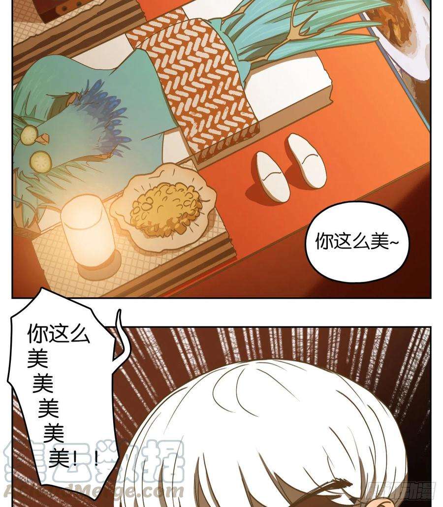 妖怪酒馆163话 摘星之梦（二）