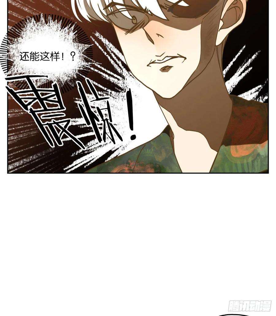 妖怪酒馆163话 摘星之梦（二）