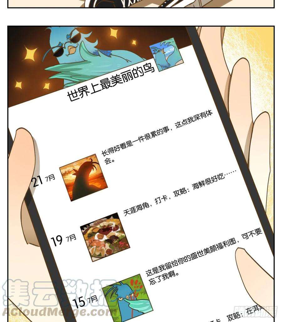 妖怪酒馆163话 摘星之梦（二）