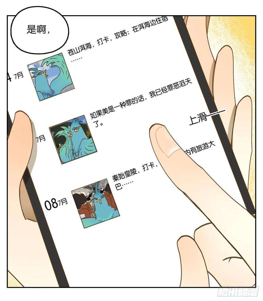 妖怪酒馆163话 摘星之梦（二）