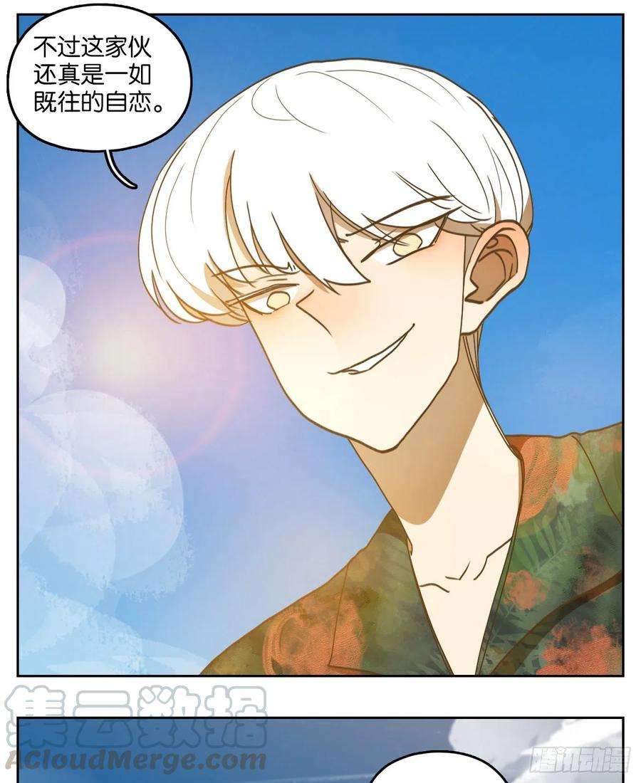 妖怪酒馆163话 摘星之梦（二）