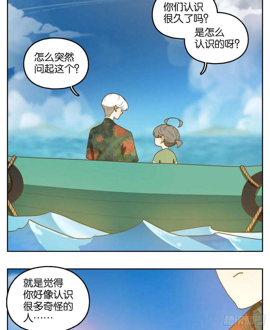 妖怪酒馆163话 摘星之梦（二）