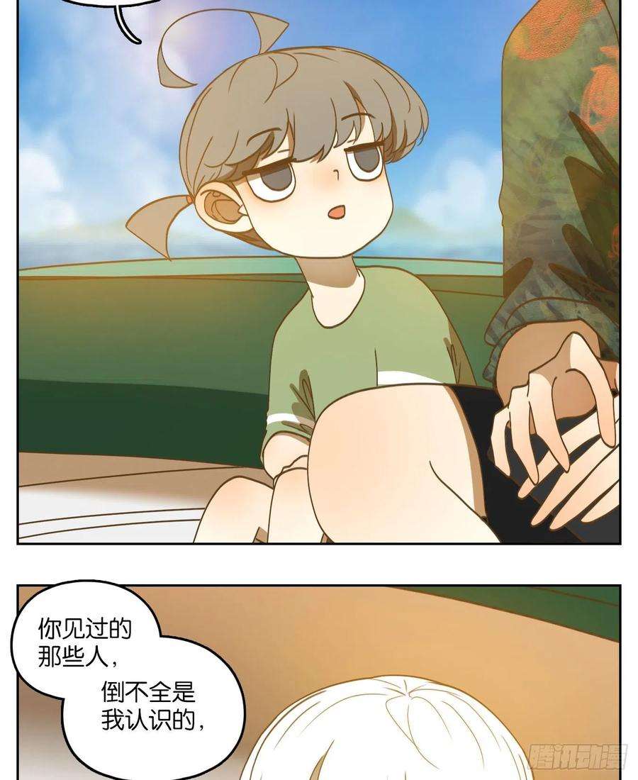 妖怪酒馆163话 摘星之梦（二）