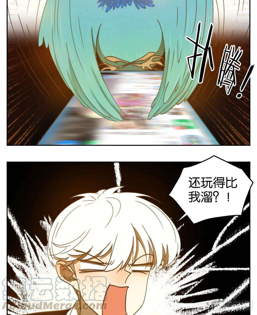 妖怪酒馆163话 摘星之梦（二）