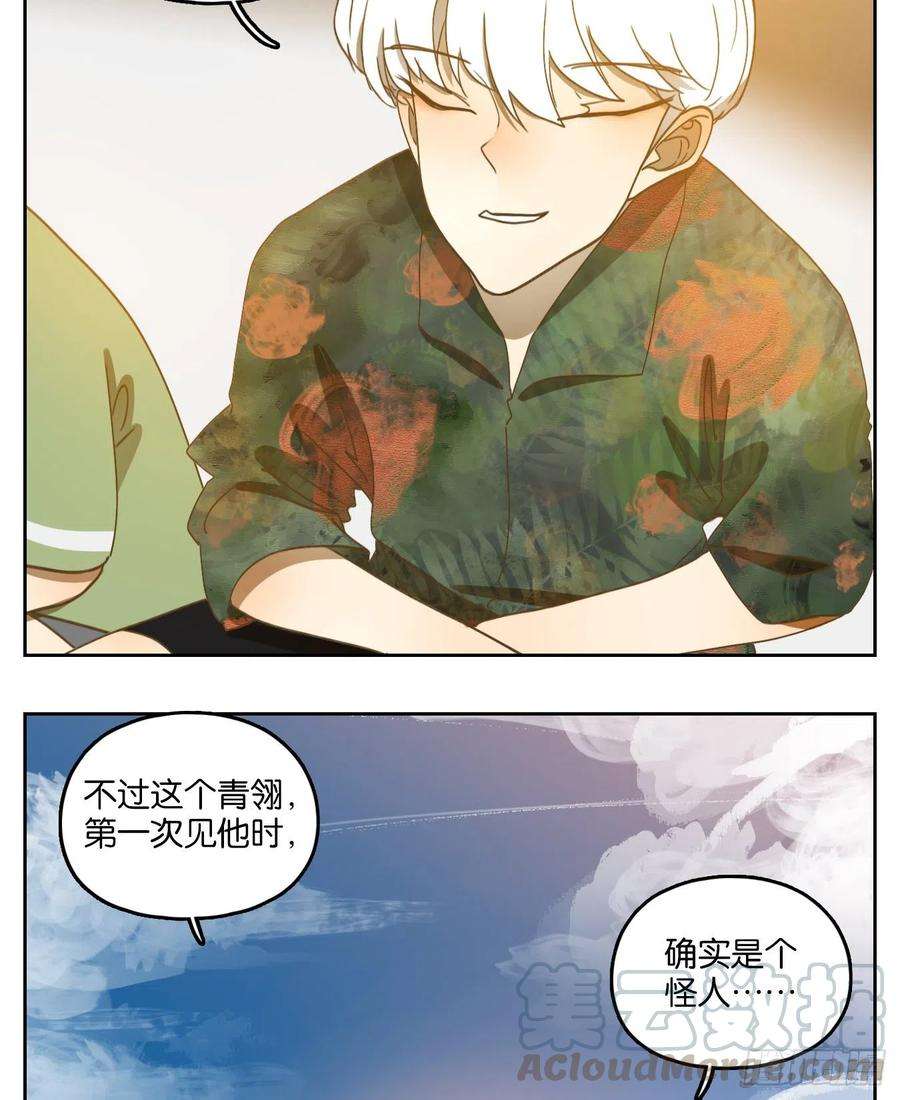 妖怪酒馆163话 摘星之梦（二）