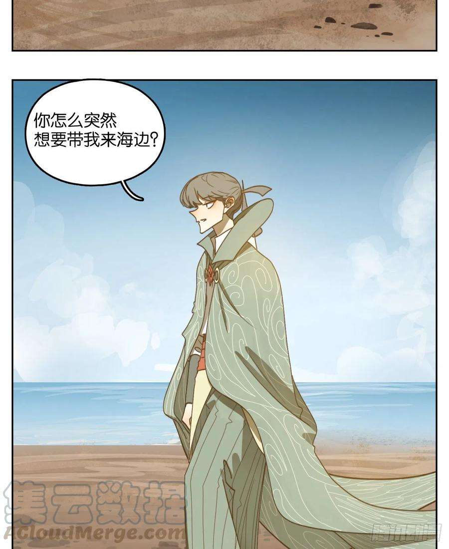 妖怪酒馆163话 摘星之梦（二）