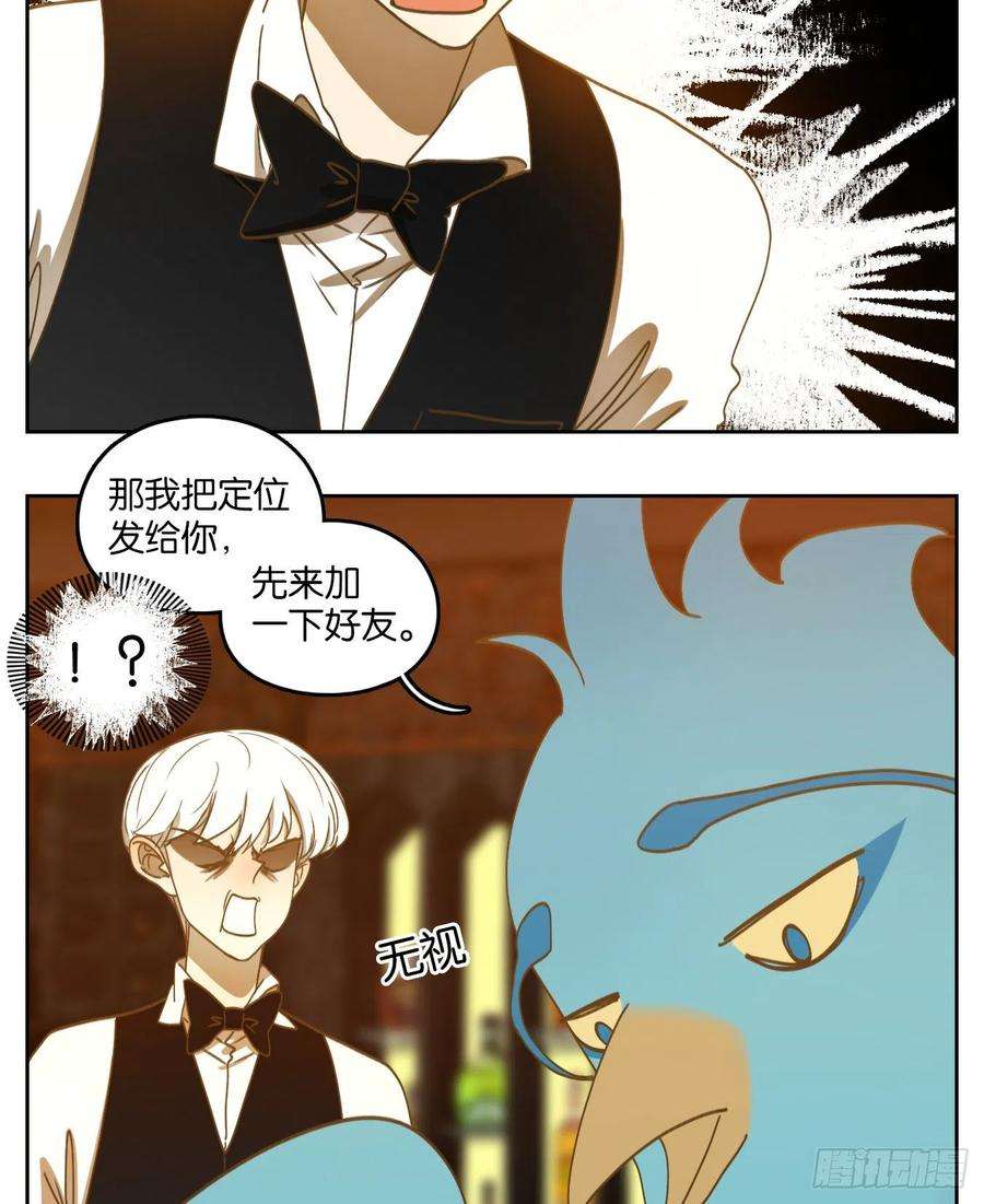 妖怪酒馆163话 摘星之梦（二）