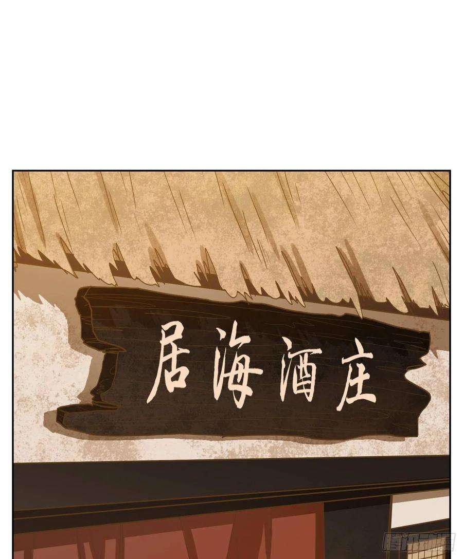 妖怪酒馆163话 摘星之梦（二）