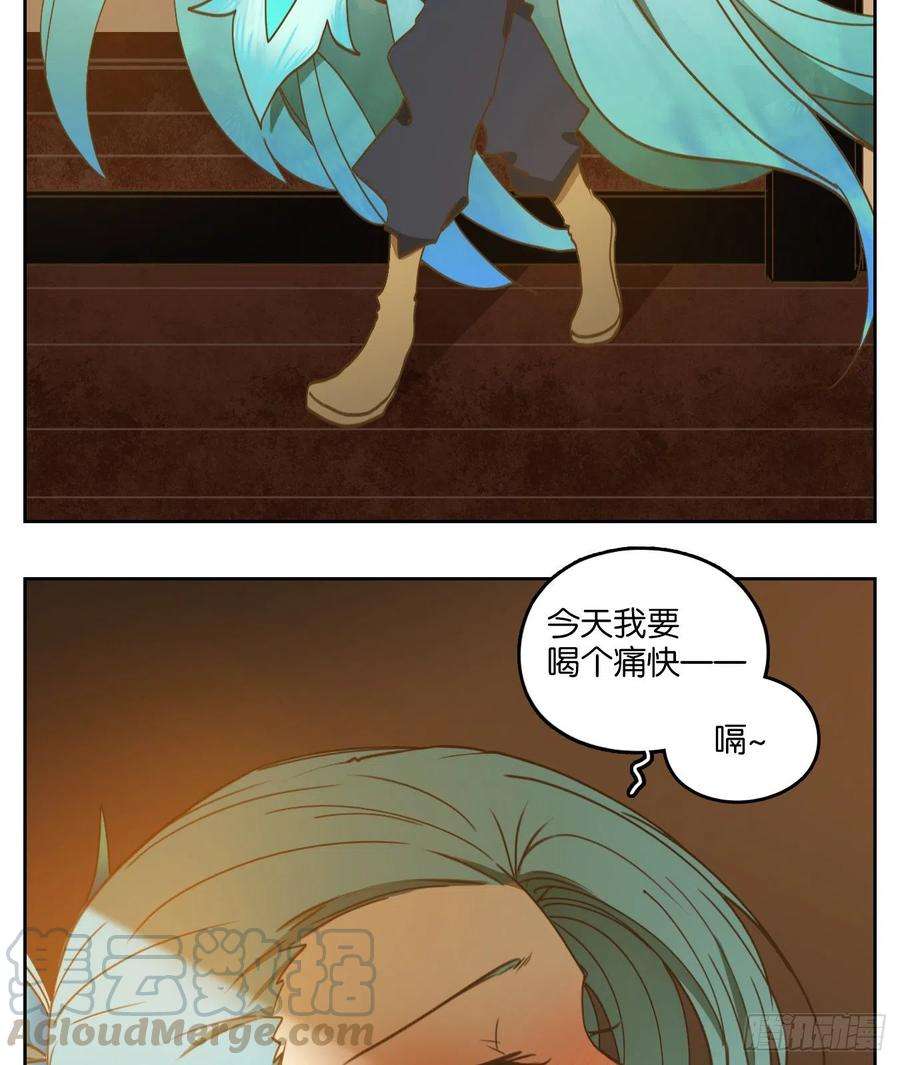 妖怪酒馆163话 摘星之梦（二）