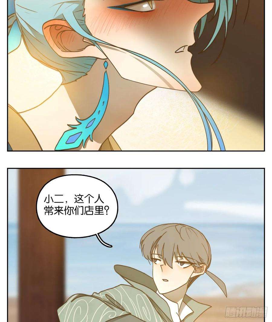 妖怪酒馆163话 摘星之梦（二）