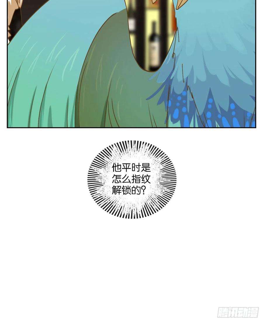 妖怪酒馆163话 摘星之梦（二）