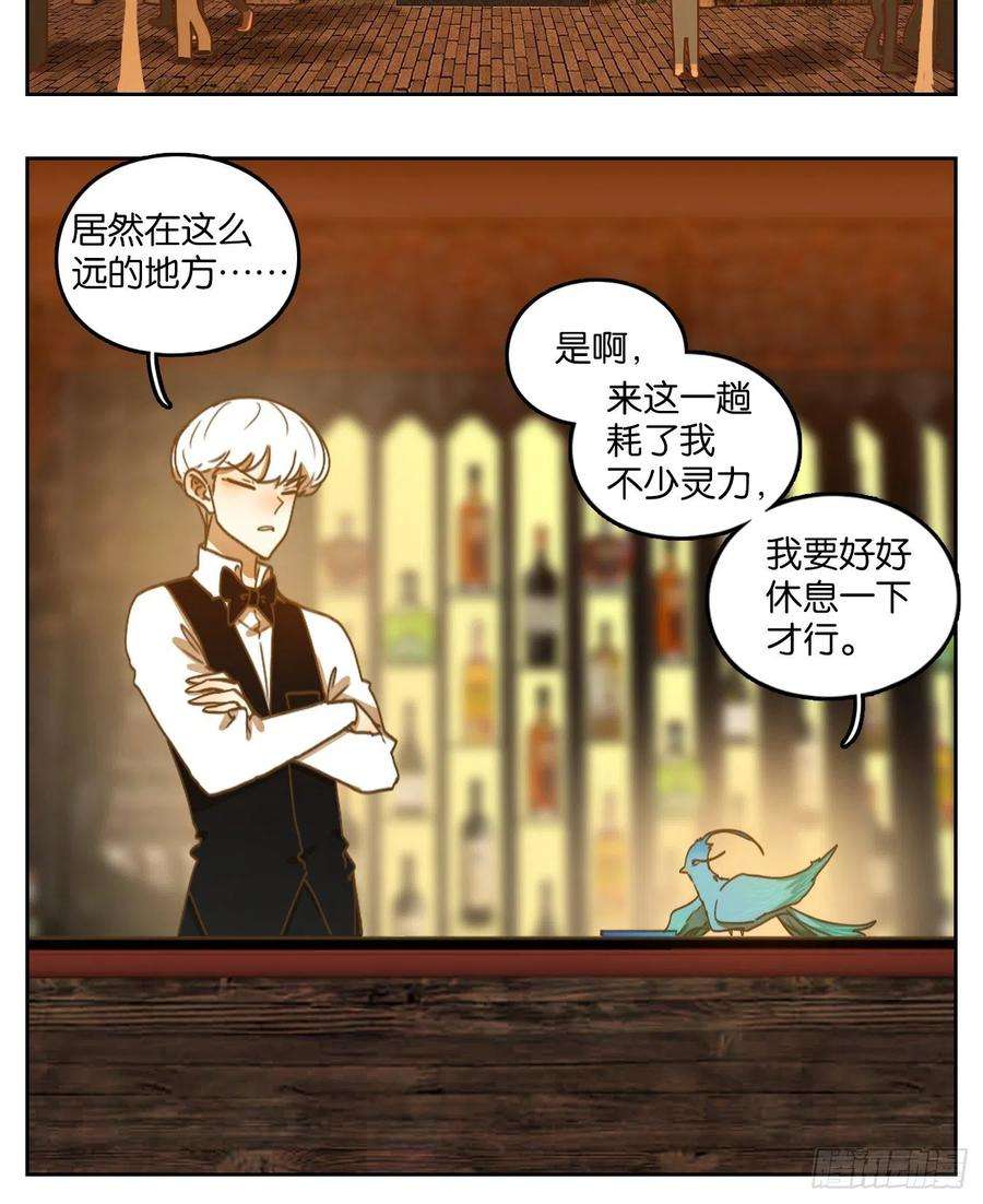 妖怪酒馆163话 摘星之梦（二）