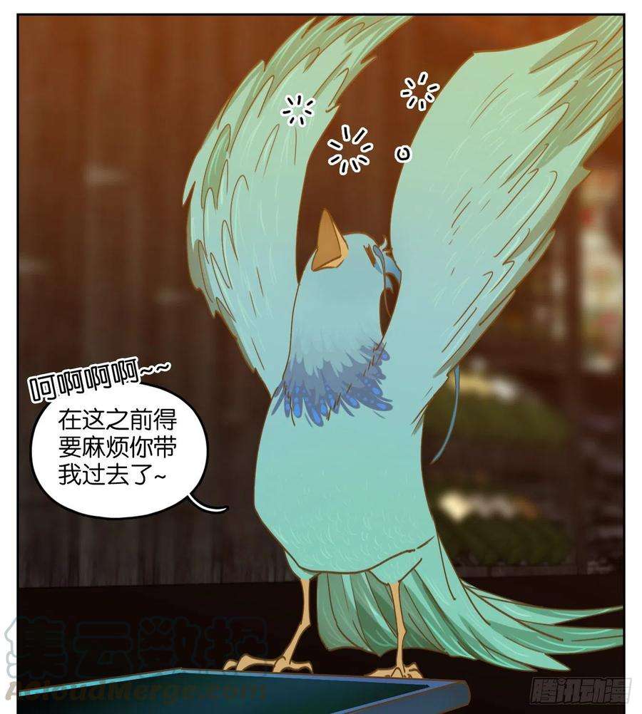 妖怪酒馆163话 摘星之梦（二）