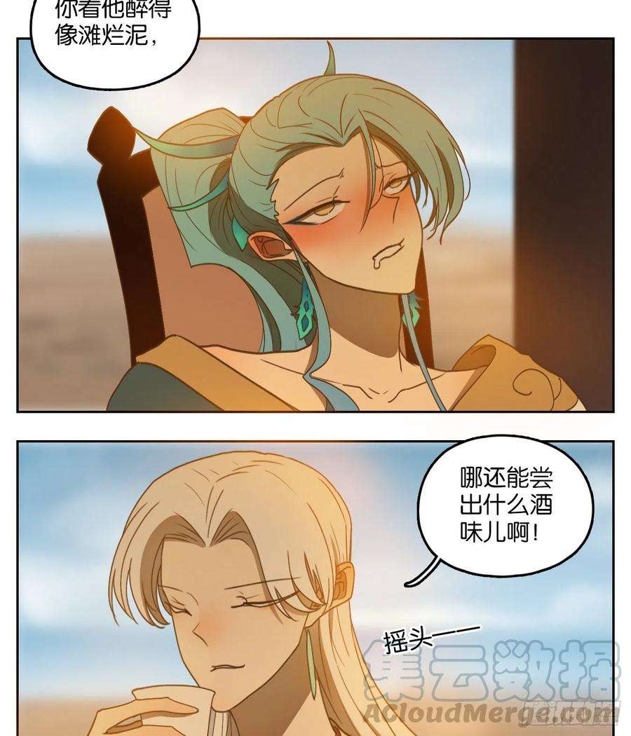 妖怪酒馆164话 摘星之梦（三）