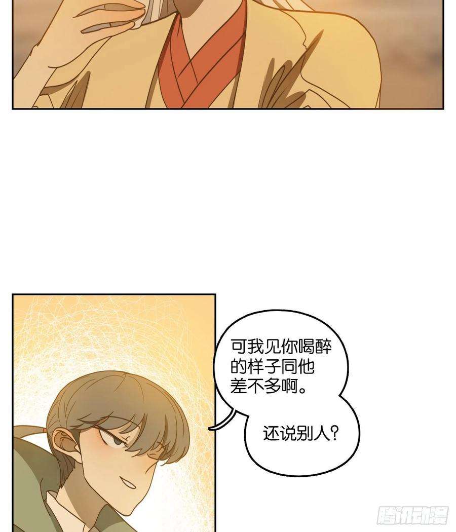妖怪酒馆164话 摘星之梦（三）