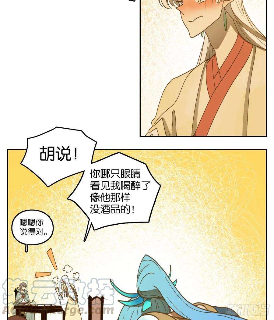 妖怪酒馆164话 摘星之梦（三）
