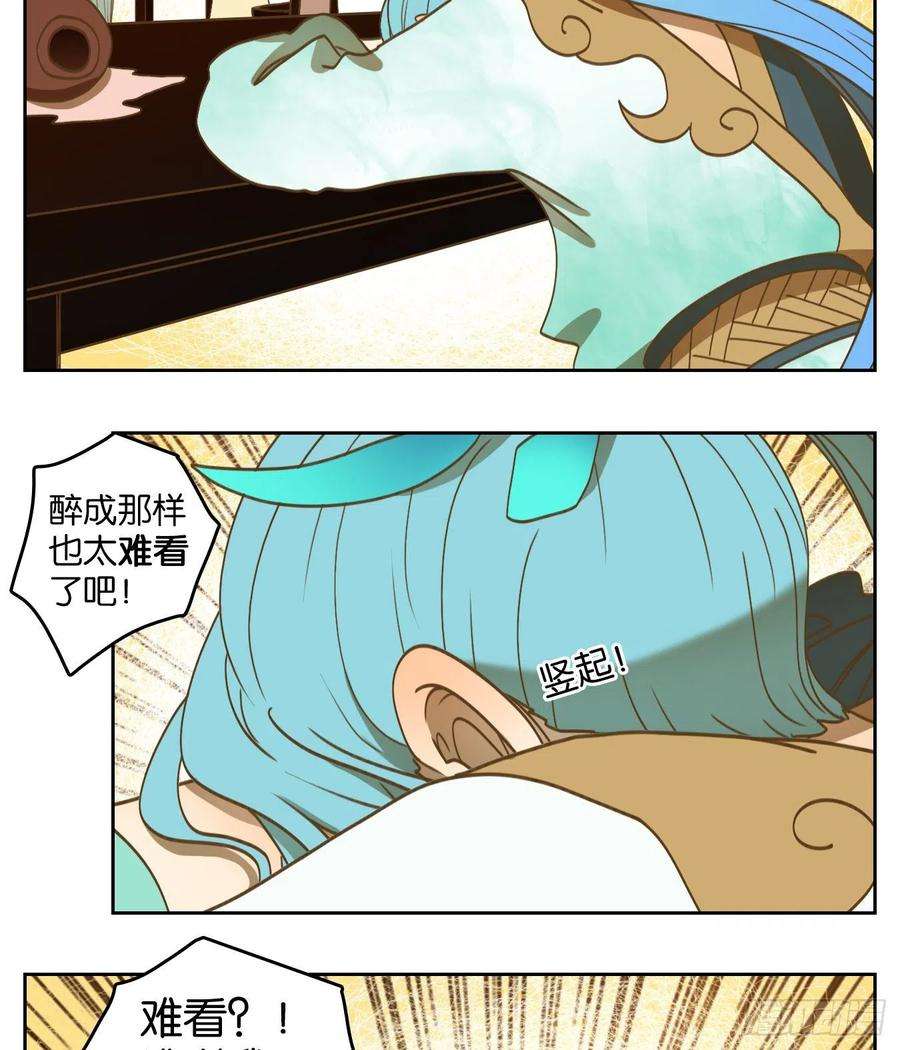 妖怪酒馆164话 摘星之梦（三）