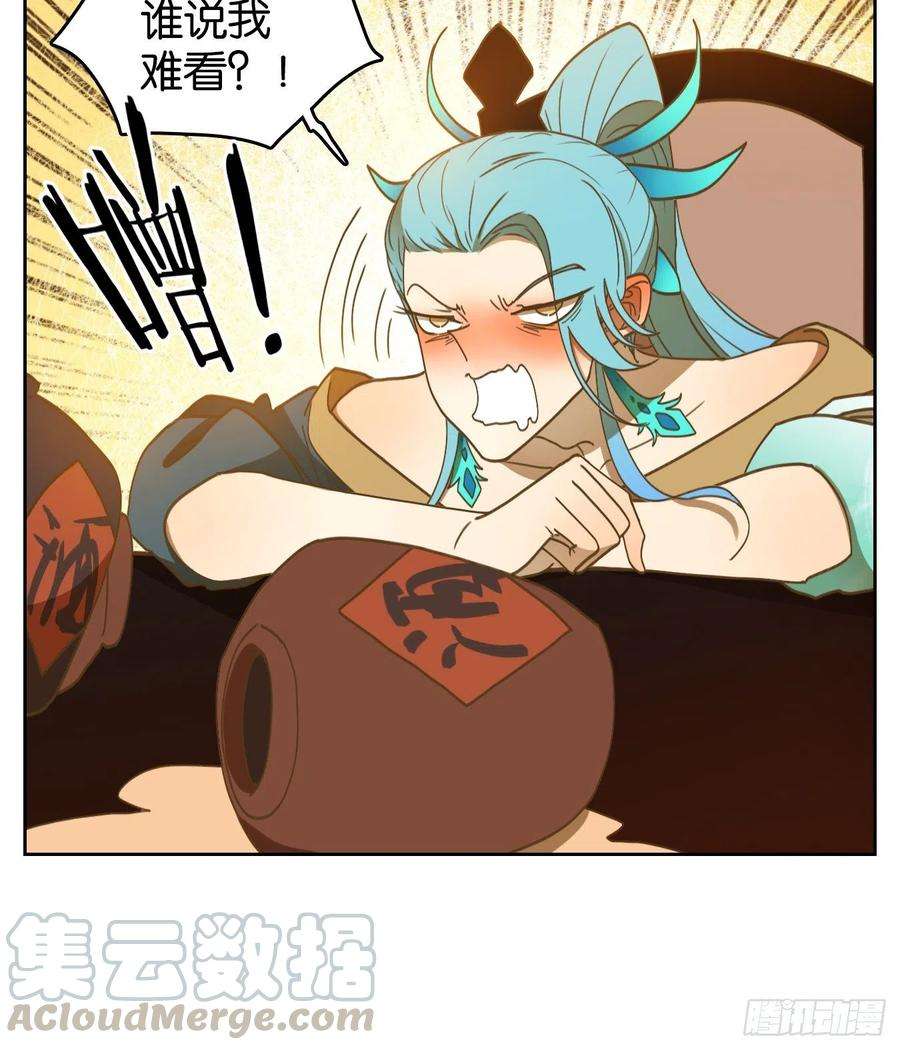 妖怪酒馆164话 摘星之梦（三）