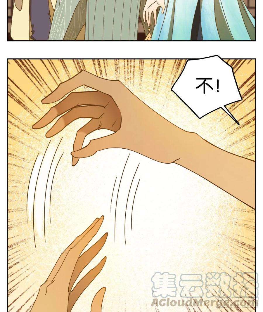 妖怪酒馆164话 摘星之梦（三）