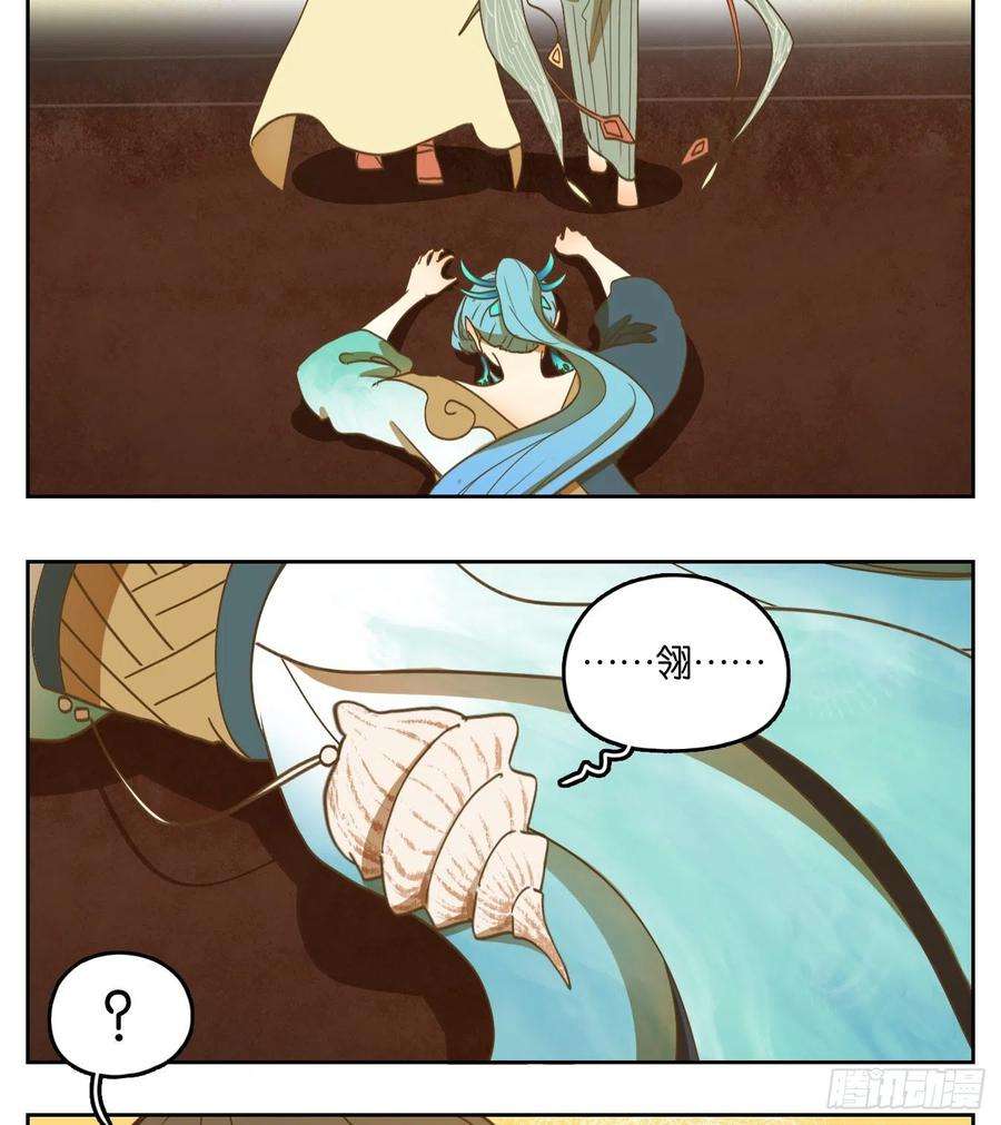 妖怪酒馆164话 摘星之梦（三）