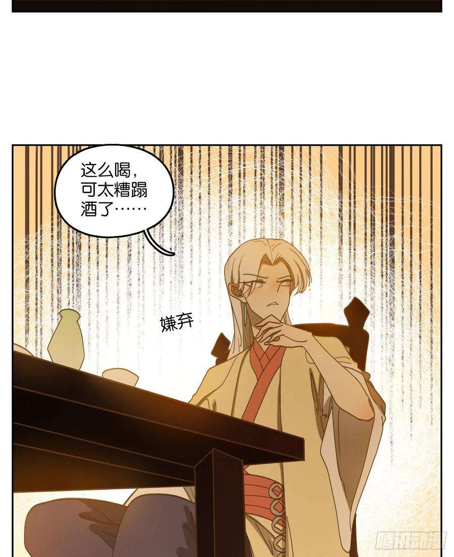 妖怪酒馆164话 摘星之梦（三）
