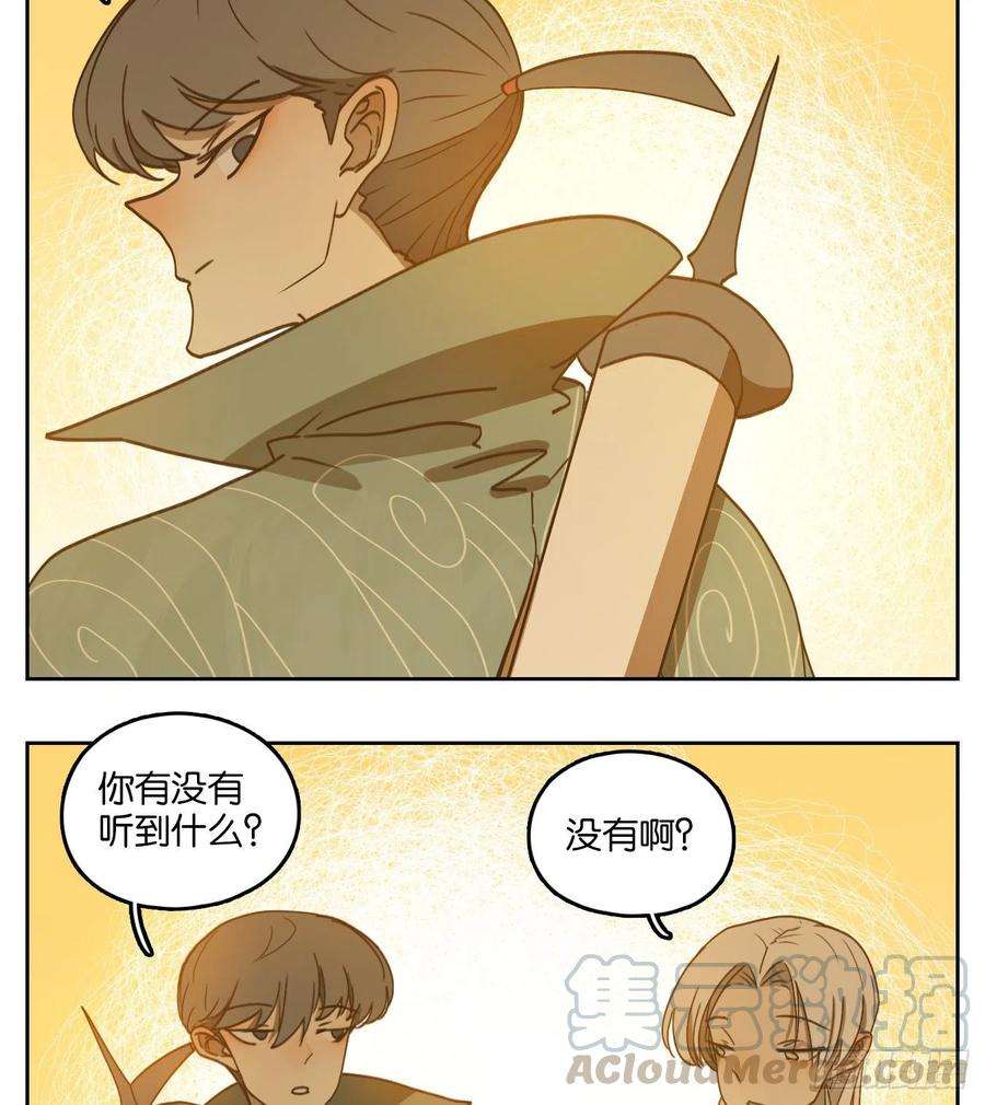 妖怪酒馆164话 摘星之梦（三）