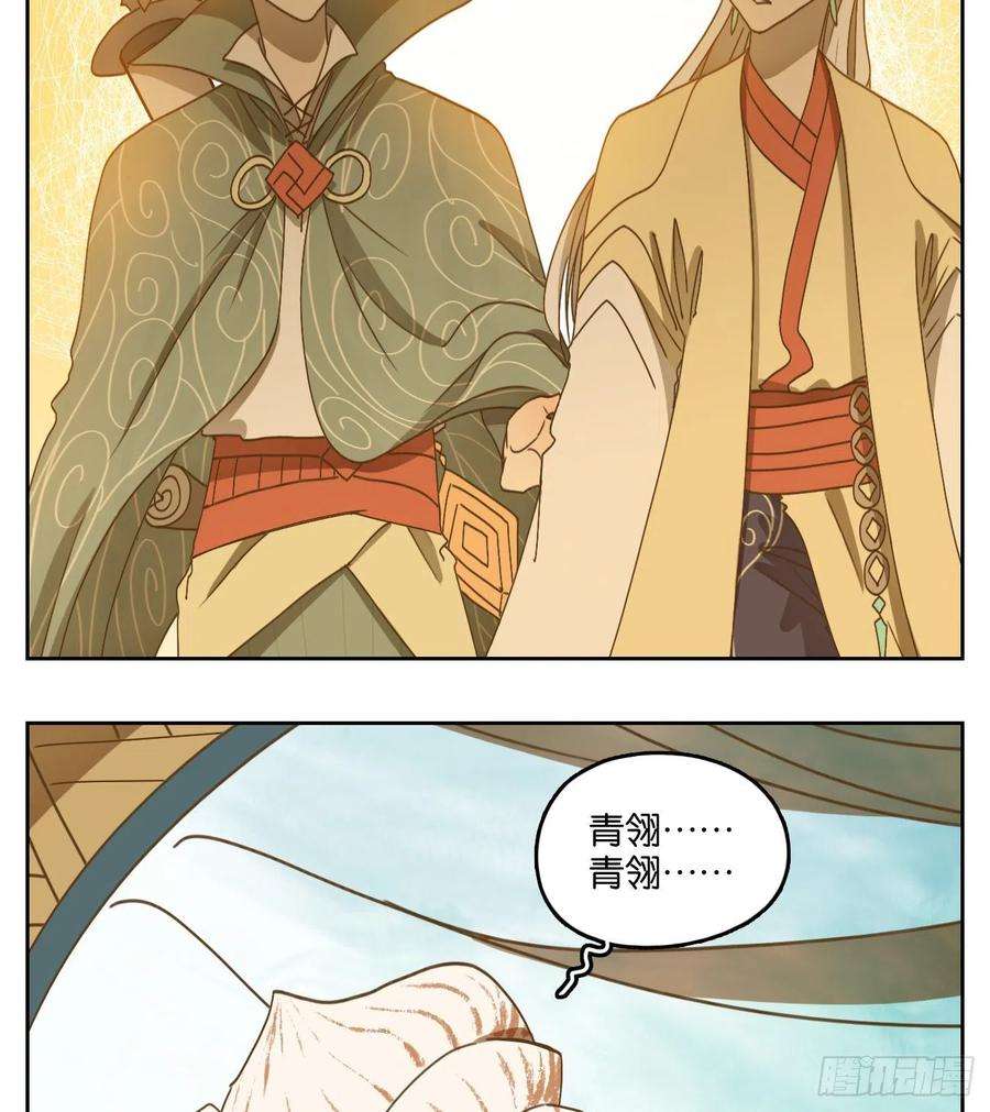 妖怪酒馆164话 摘星之梦（三）