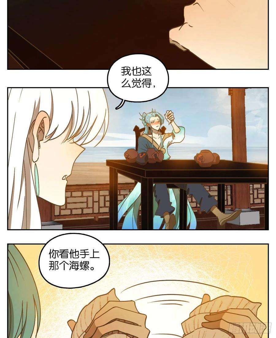 妖怪酒馆164话 摘星之梦（三）