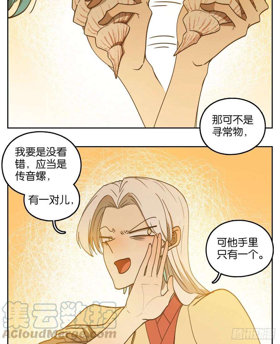 妖怪酒馆164话 摘星之梦（三）