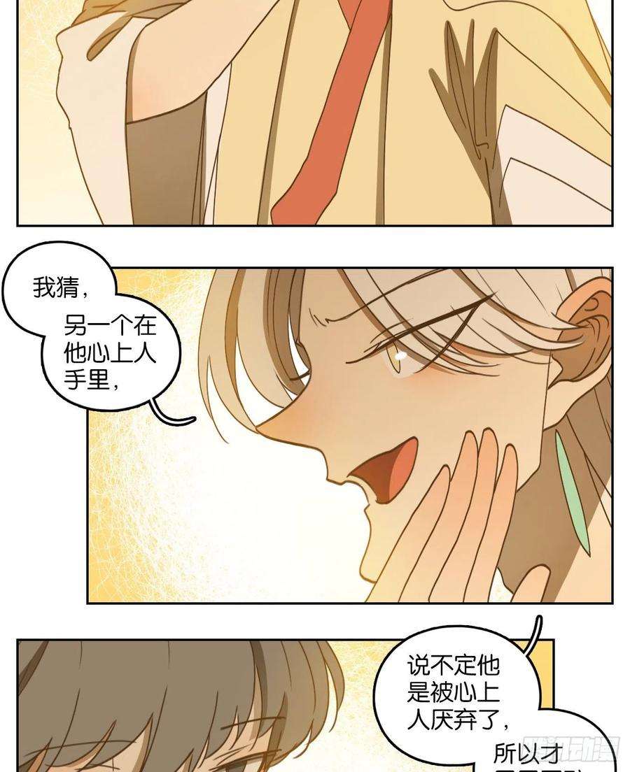 妖怪酒馆164话 摘星之梦（三）